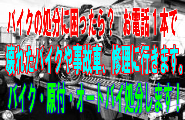 バイク修理作業